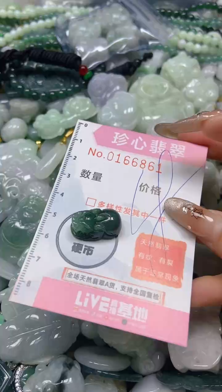 【闪购商品】翡翠颈饰未镶嵌闪购0166861