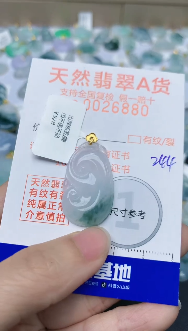 【闪购商品】翡翠颈饰18K金镶嵌天然翡翠A货    244