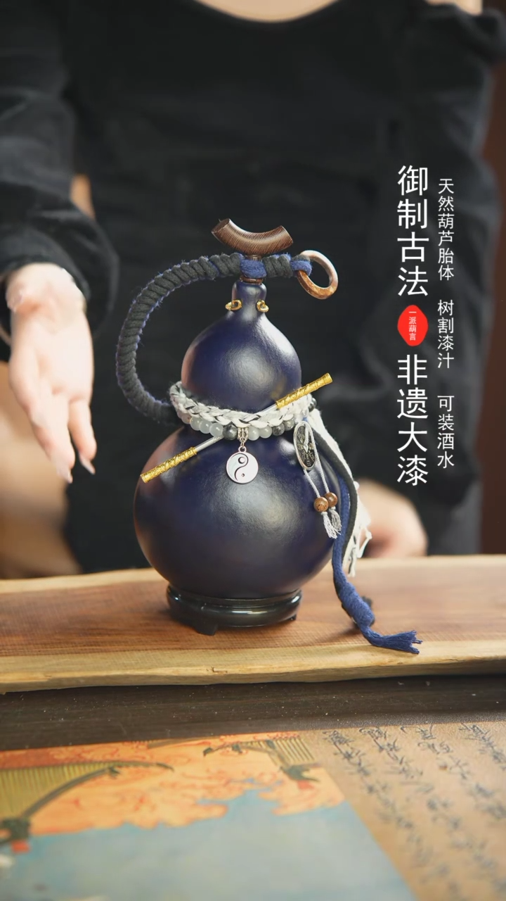 【闪购商品】277+号650ml左右非遗漆器酒葫芦
