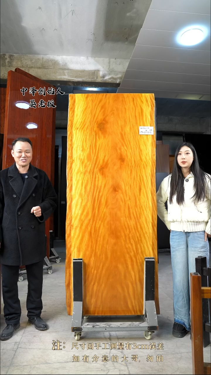 【闪购商品】木BD-10狄氏黄胆木199*80*9.5