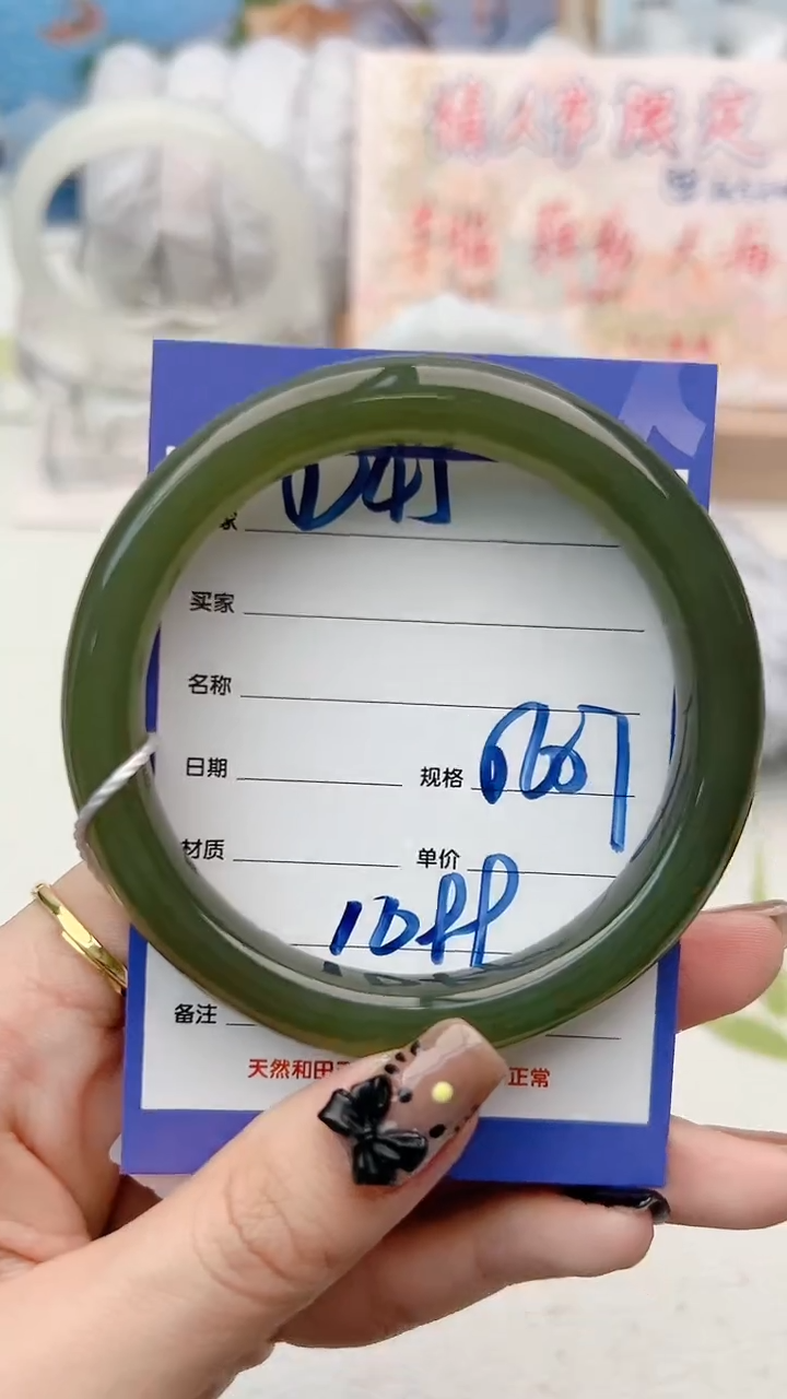 【闪购商品】和田玉手镯未镶嵌D45微色差