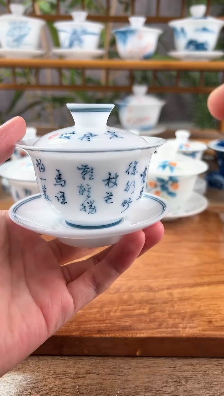 【闪购商品】高冰定风波130ml三才盖碗