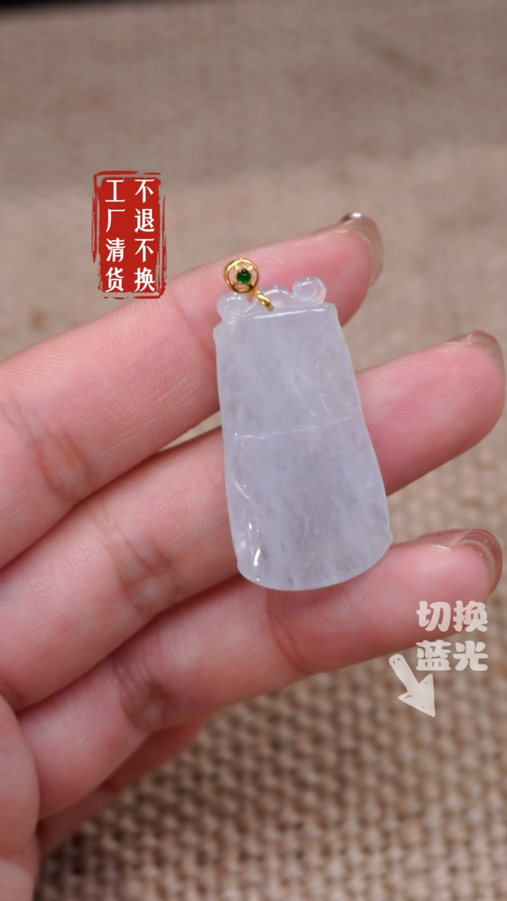 【闪购商品】翡翠挂件18K金镶嵌235工厂抛货 不退不换
