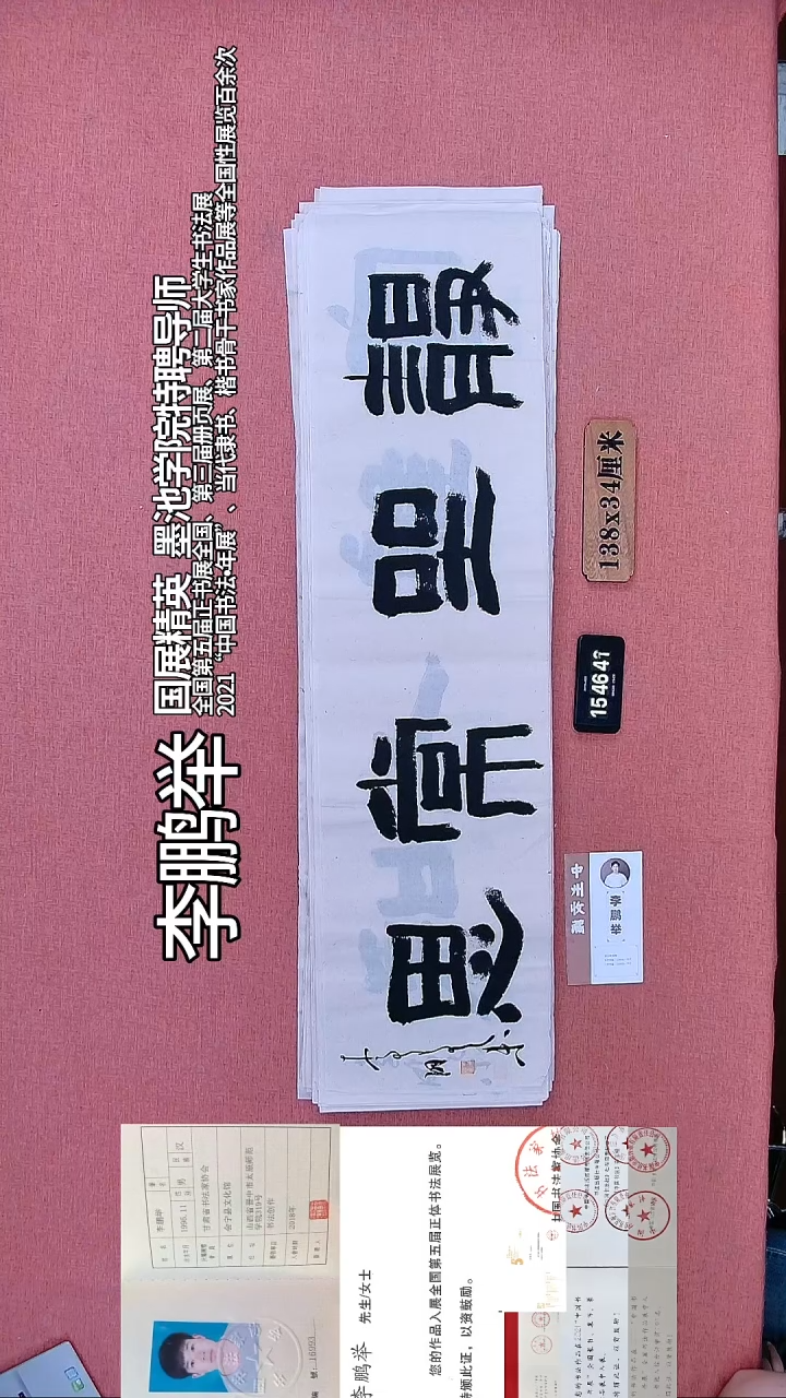 书法322         李老师书法作品