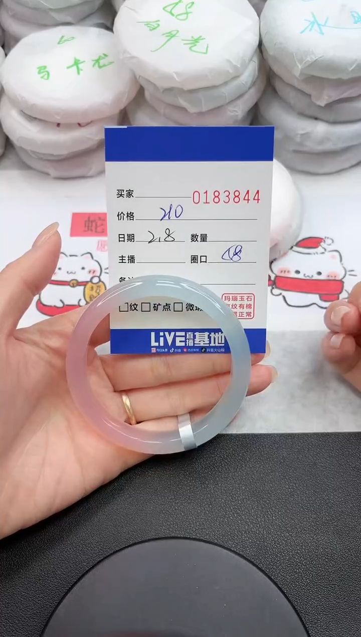 【闪购商品】玛瑙/玉髓手镯未镶嵌3844
