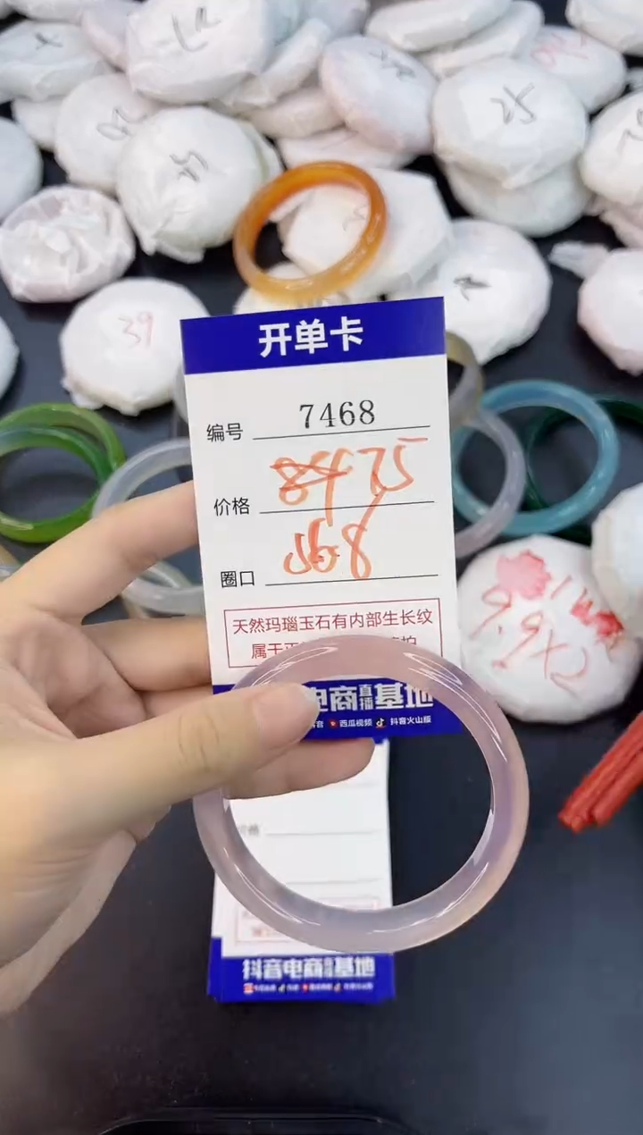 【闪购商品】玛瑙/玉髓手镯合金7468