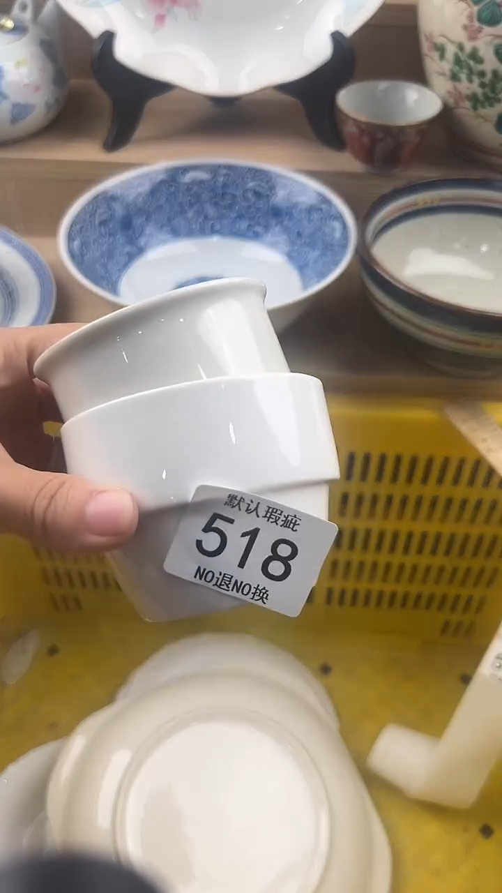 用****7518回流瓷器，默认微瑕，18包邮
