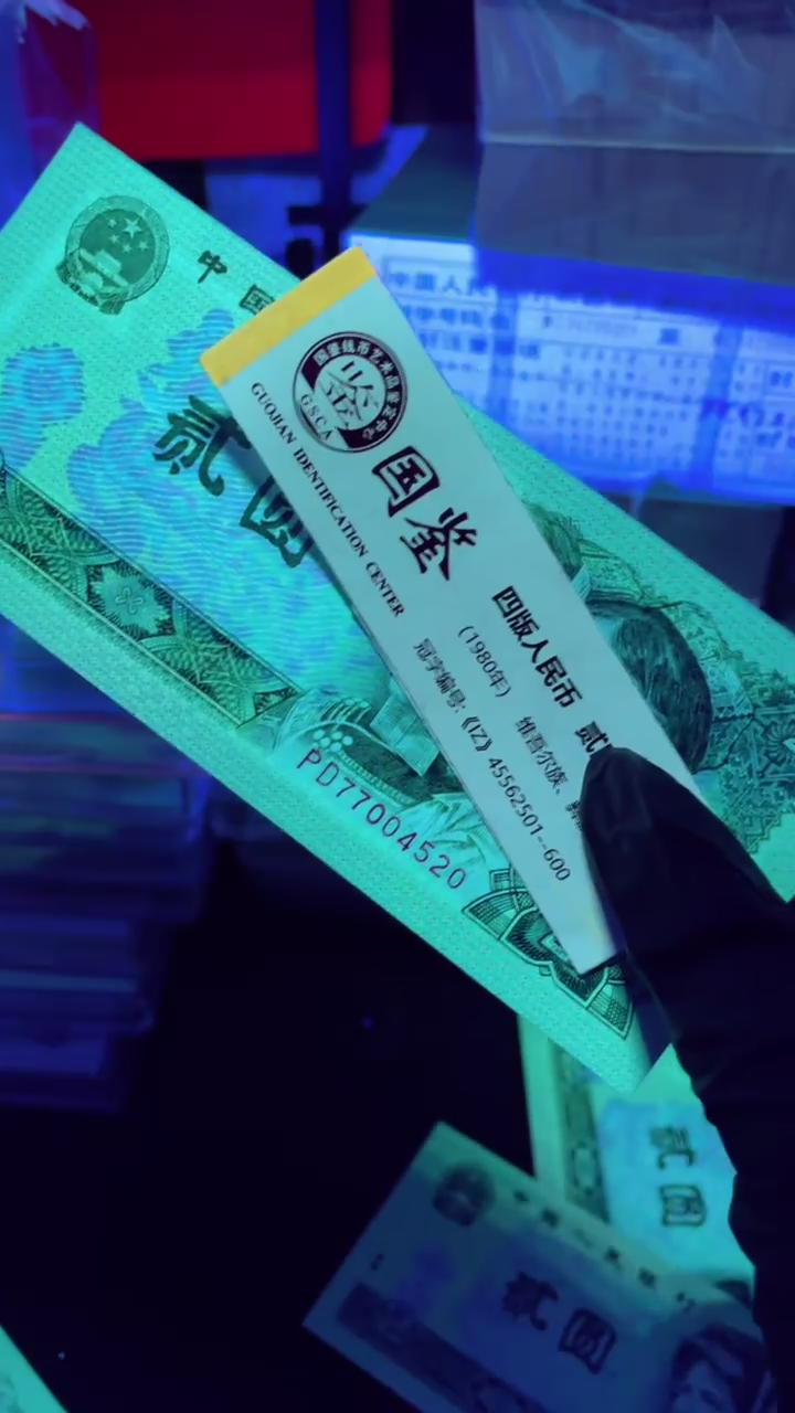 【闪购商品】902 PD冠 绿幽灵 单张 