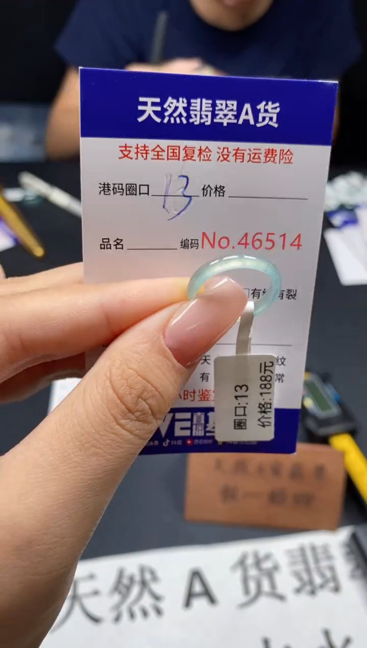 未镶嵌戒指翡翠天然A货翡翠6514