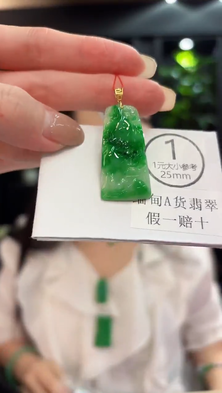 吊坠(不含链)18K金镶嵌翡翠 缅料A货/支持复检/一件