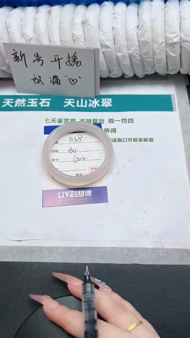 石英质玉手镯未镶嵌38-62.2