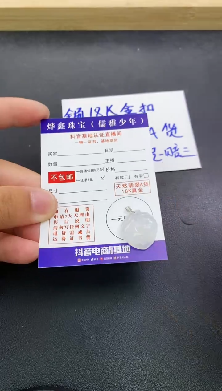 颈饰18K金镶嵌翡翠天然翡翠A货赠皮绳