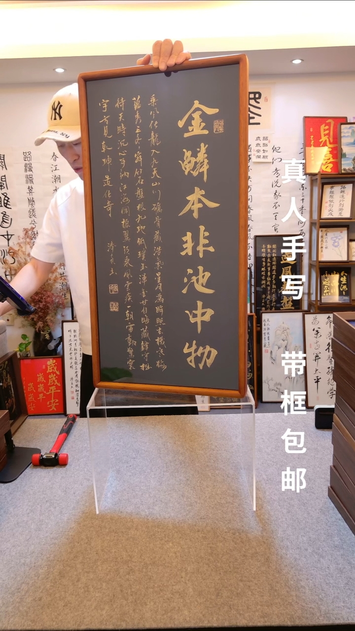 木纯手写《金鳞本非池中物》