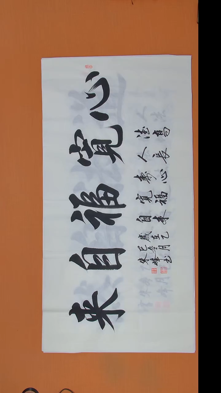 书法朱老师书法纯手写138*69