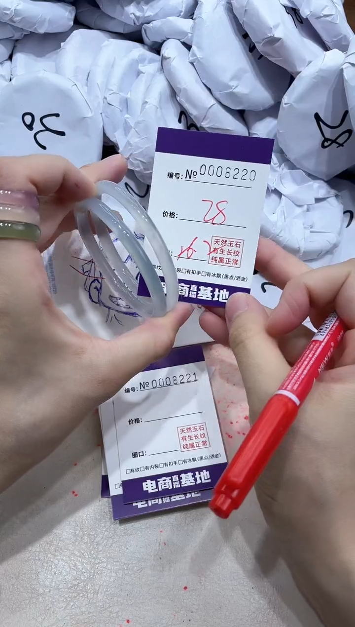 【闪购商品】玛瑙/玉髓手镯未镶嵌8220