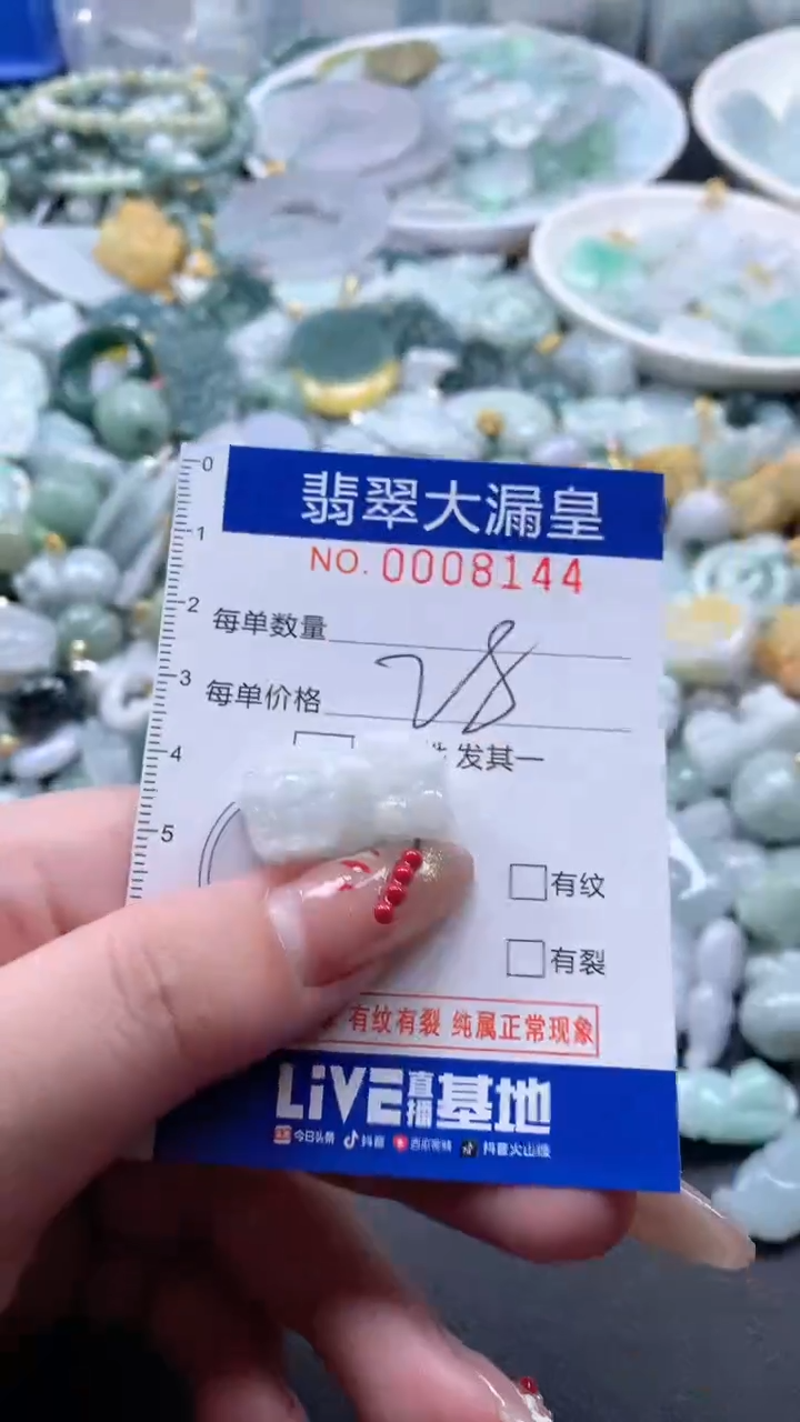 【闪购商品】翡翠吊坠(不含链)未镶嵌8144