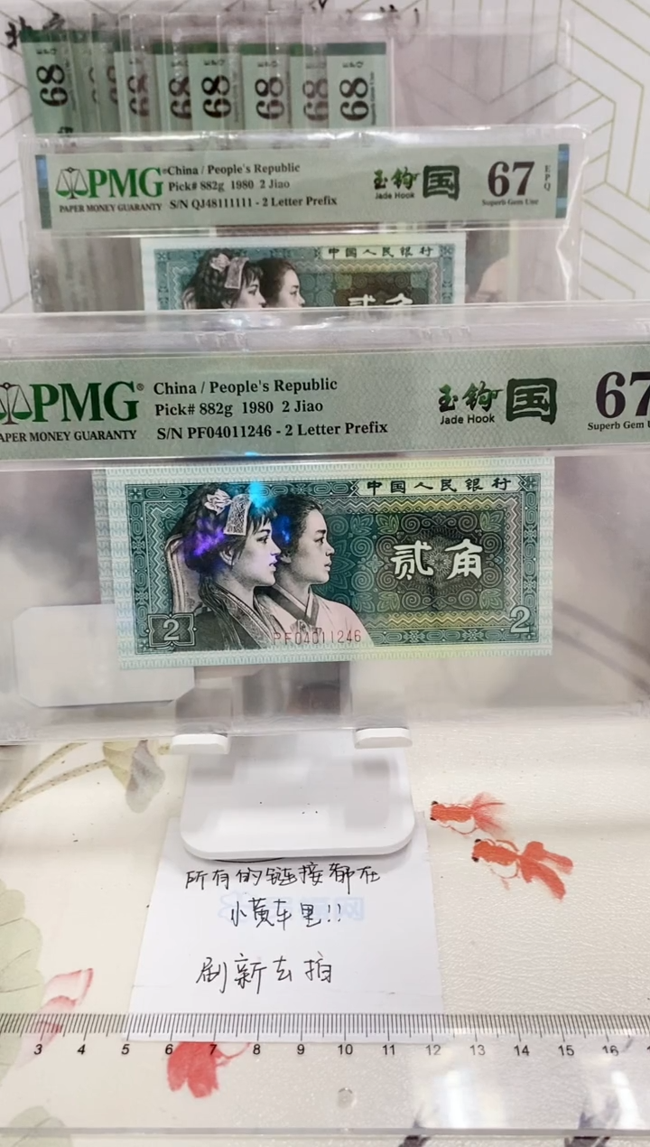 【闪购商品】PF冠玉勾国67分04011246