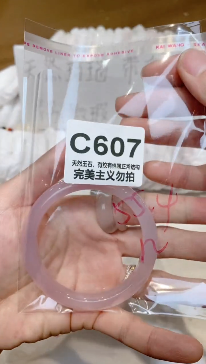 手镯玛瑙/玉髓未镶嵌55