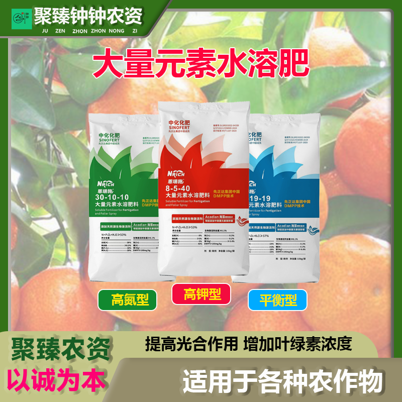 先正达大量元素水溶肥料高氮高钾平衡粉剂型高速溶优质碱性滴灌