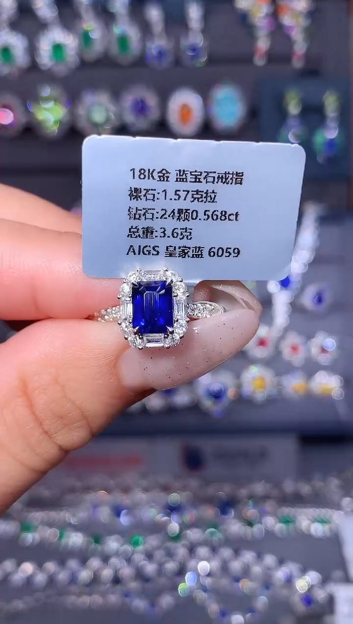 戒指蓝宝石18K金镶嵌1.57ct/AIGS/皇家蓝