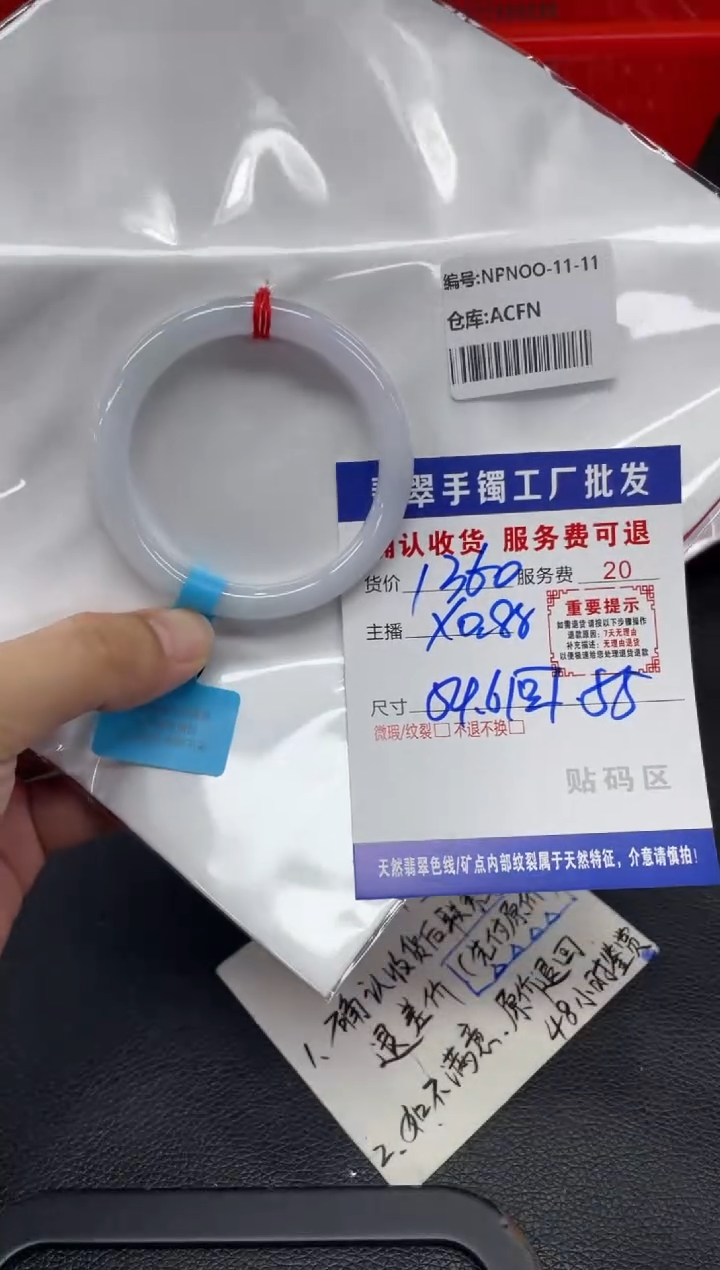 未镶嵌手镯翡翠蛮**蛮翡翠手镯