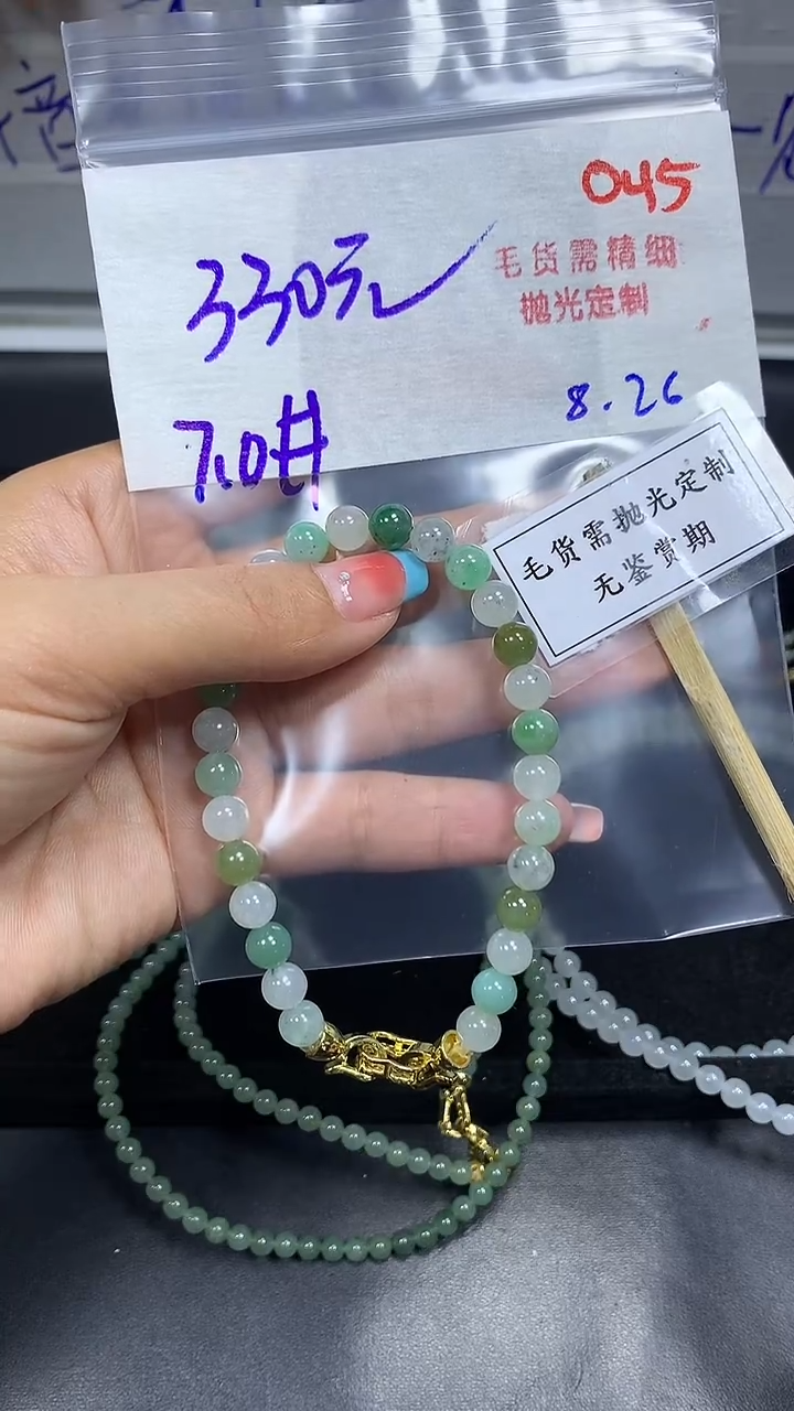 未镶嵌定制翡翠毛货需精细抛光多样性发一件珠串+330元045