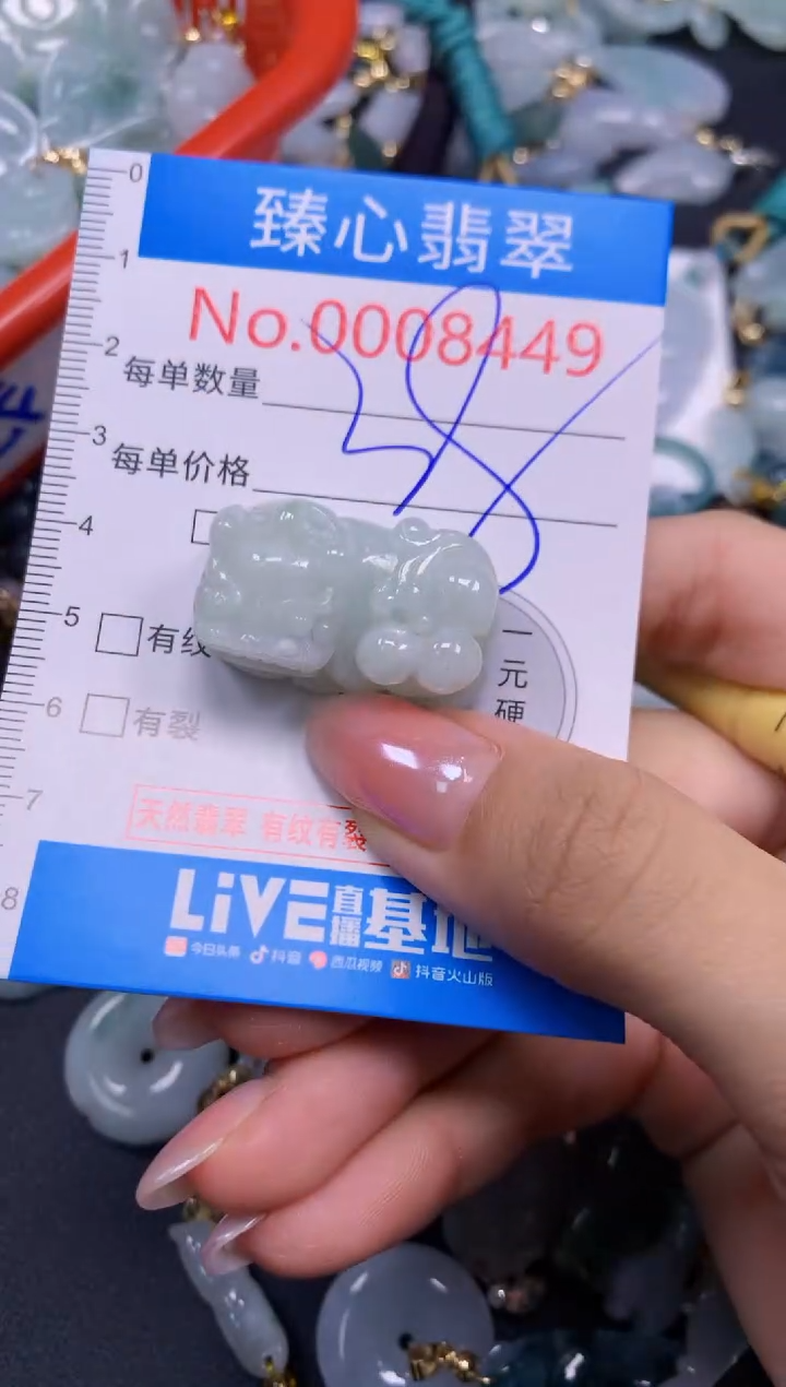 吊坠(不含链)未镶嵌翡翠8449