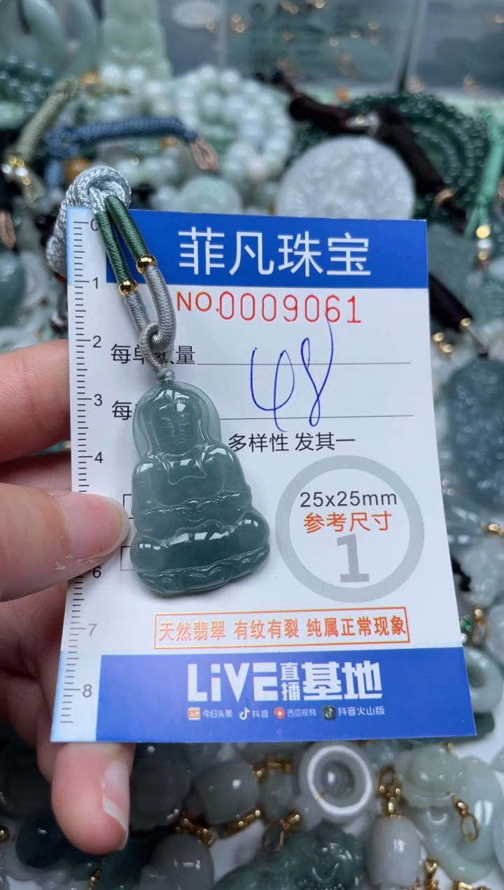 【闪购商品】翡翠颈饰未镶嵌00..9061