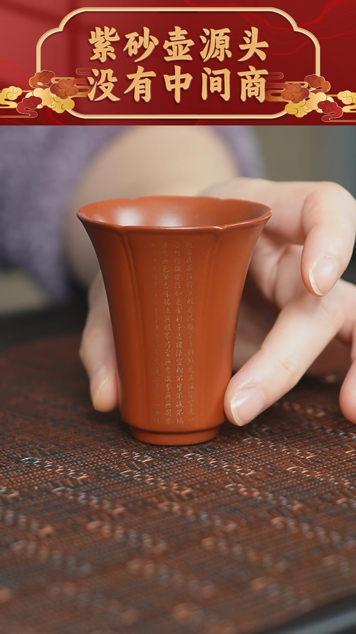 【闪购商品】紫砂茶碗大红袍莲花杯100cc