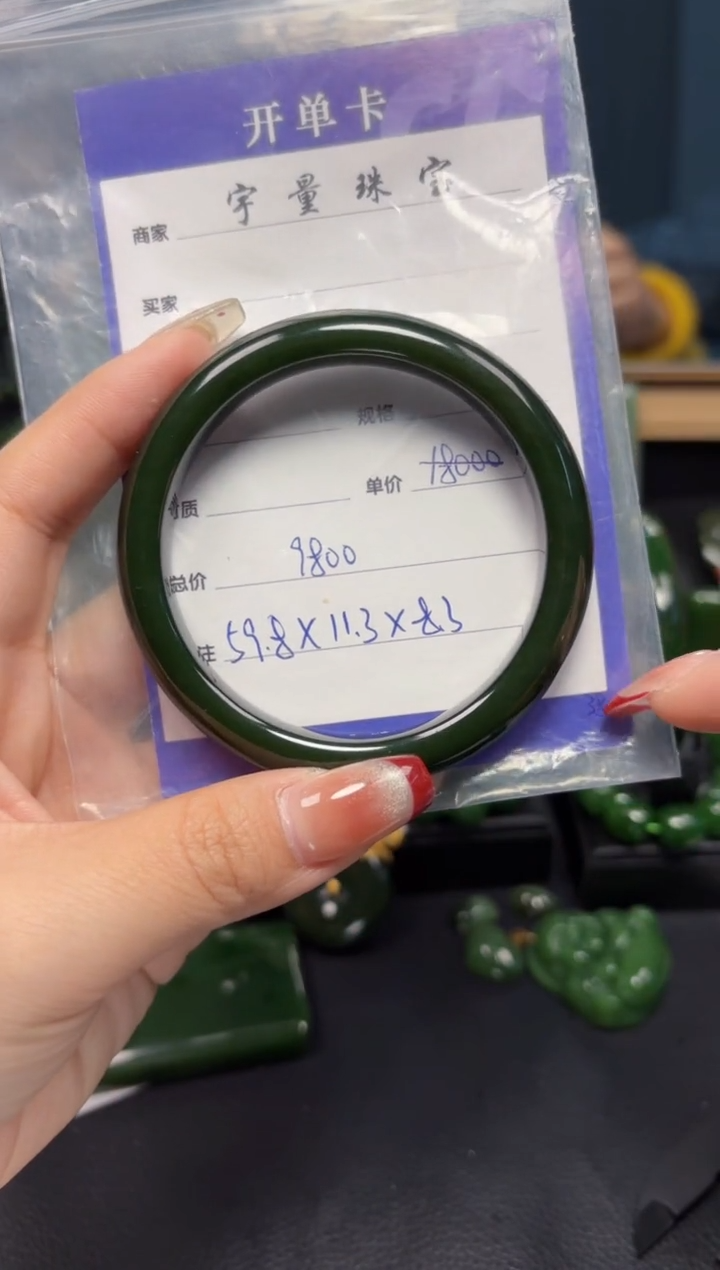 【闪购商品】和田玉（碧玉）手镯未镶嵌1
