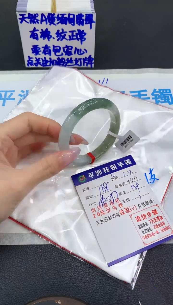 【闪购商品】翡翠手镯未镶嵌111111111111