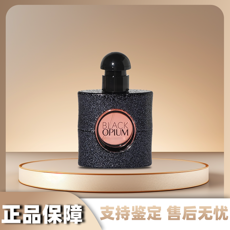 正品保障 高定衬衣 红丝绒 黑鸦自由之水香水女士香甜香水