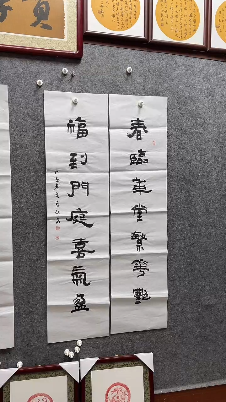 书法陈述林老师作品138*34*2