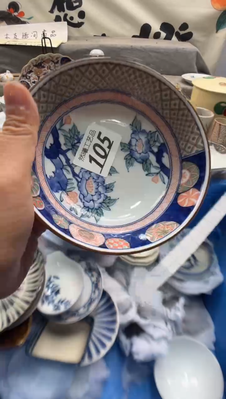 瓷片J****.105      