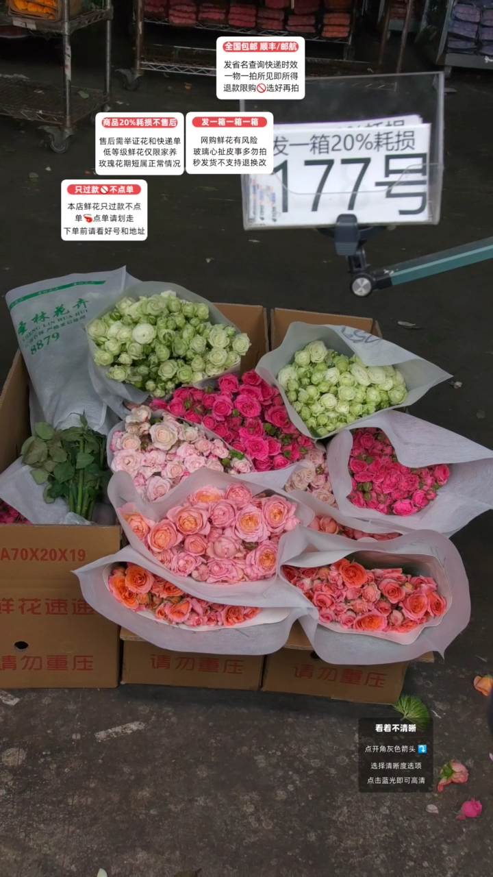 177号♥含20%耗损发一箱