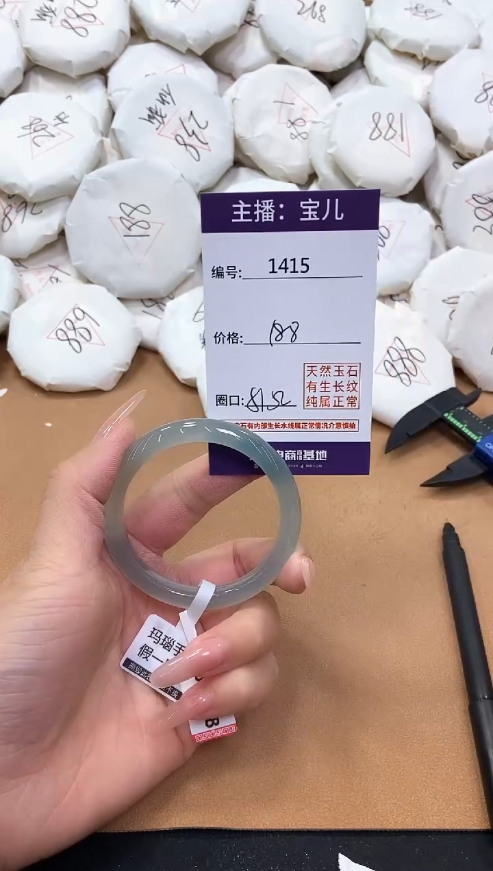 【闪购商品】玛瑙/玉髓手镯未镶嵌1415