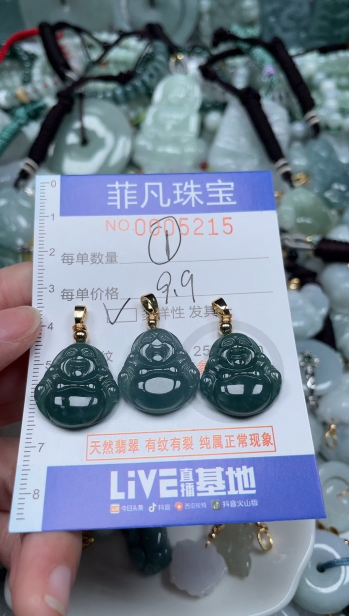 【闪购商品】翡翠颈饰未镶嵌00..5215多样性发其一拍一单发一件