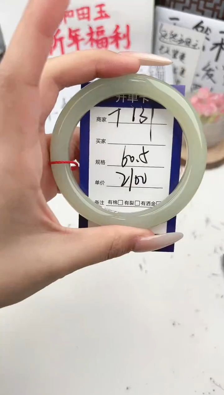 【闪购商品】和田玉手镯未镶嵌微色差T131