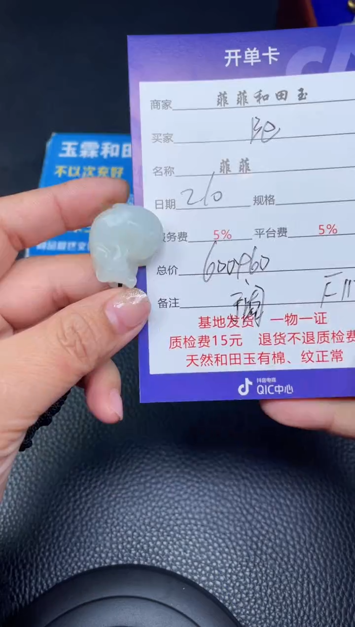 【闪购商品】和田玉吊坠未镶嵌F112