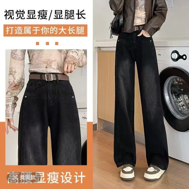 【现货＋运险】25款秋季黑灰柳钉阔腿牛仔裤拼接百搭宽松高腰拖地裤