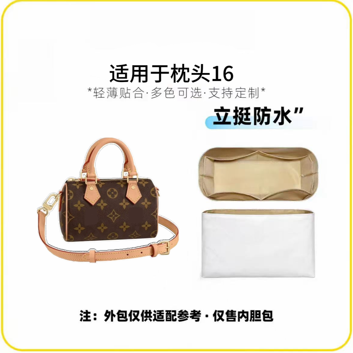 适用于枕头  16cm整理收纳包防变形内胆包