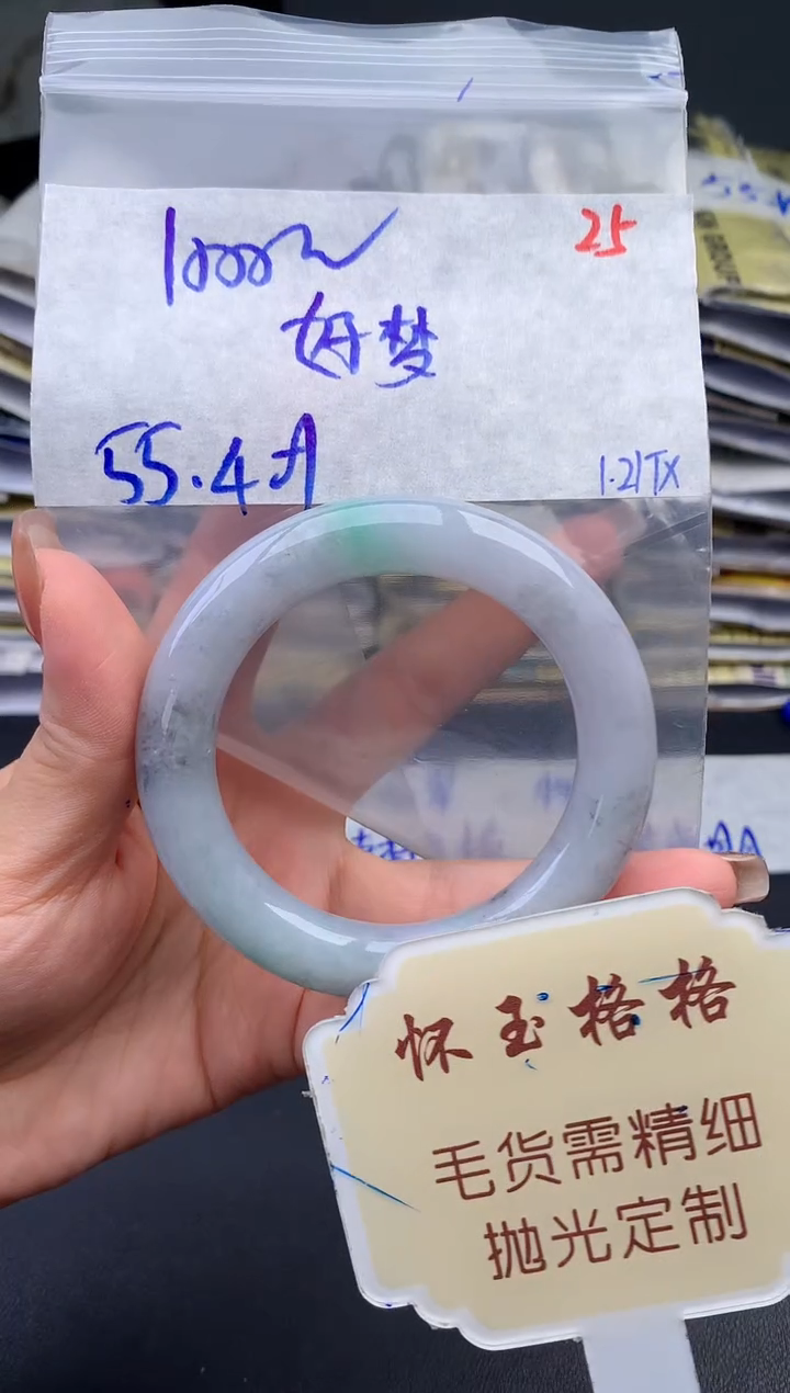 【闪购商品】定制翡翠未镶嵌毛货需精细抛光25手镯1件1000元