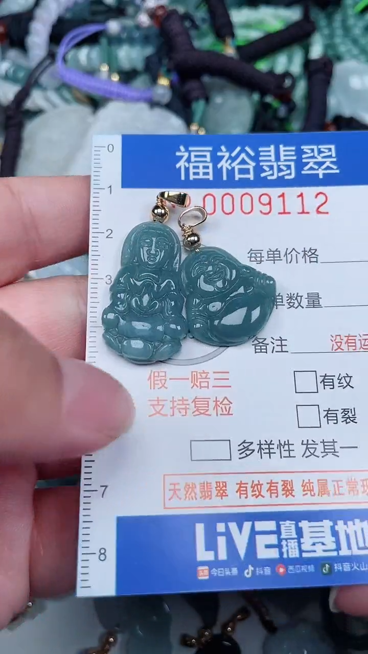 颈饰未镶嵌翡翠...0009112