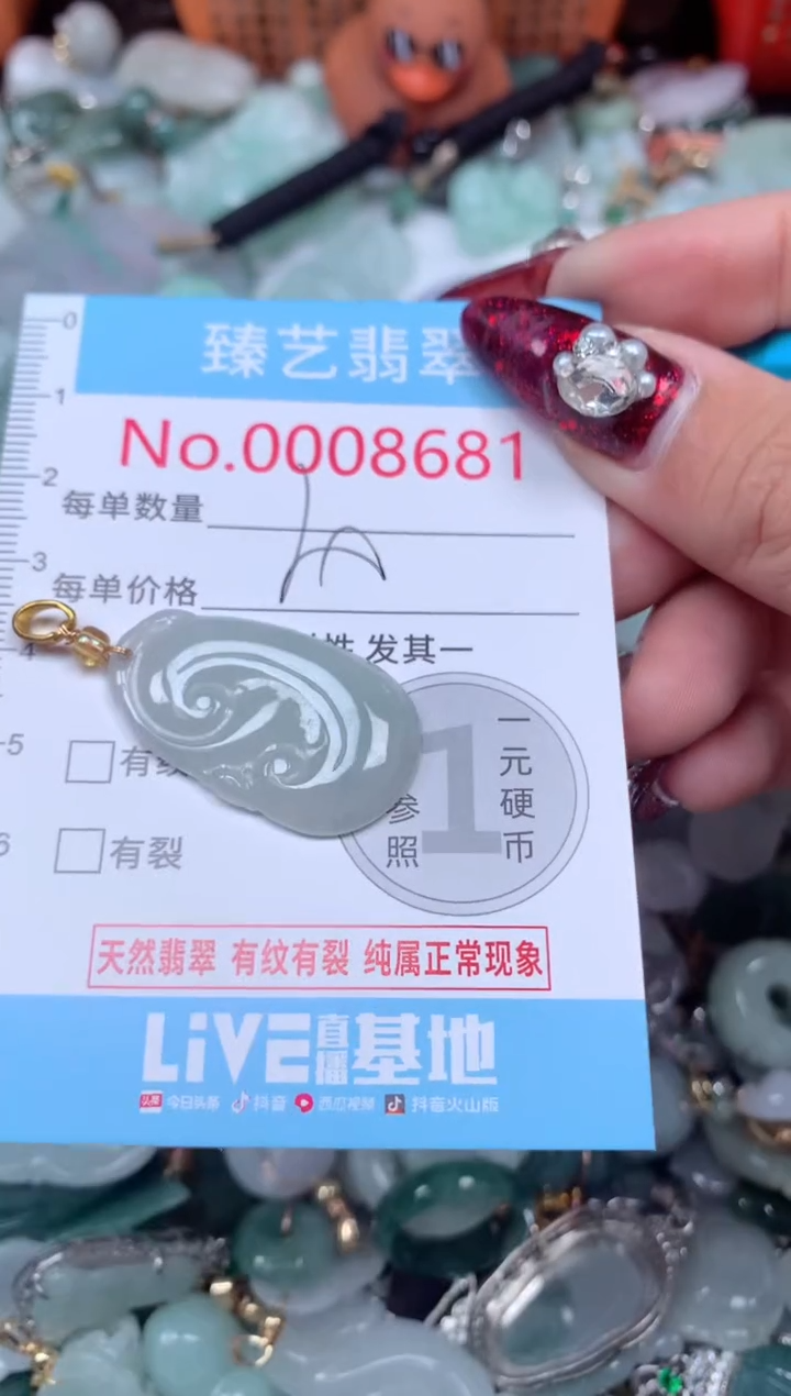 颈饰未镶嵌翡翠8681