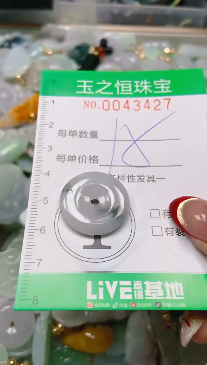 【闪购商品】翡翠颈饰未镶嵌闪购0043427
