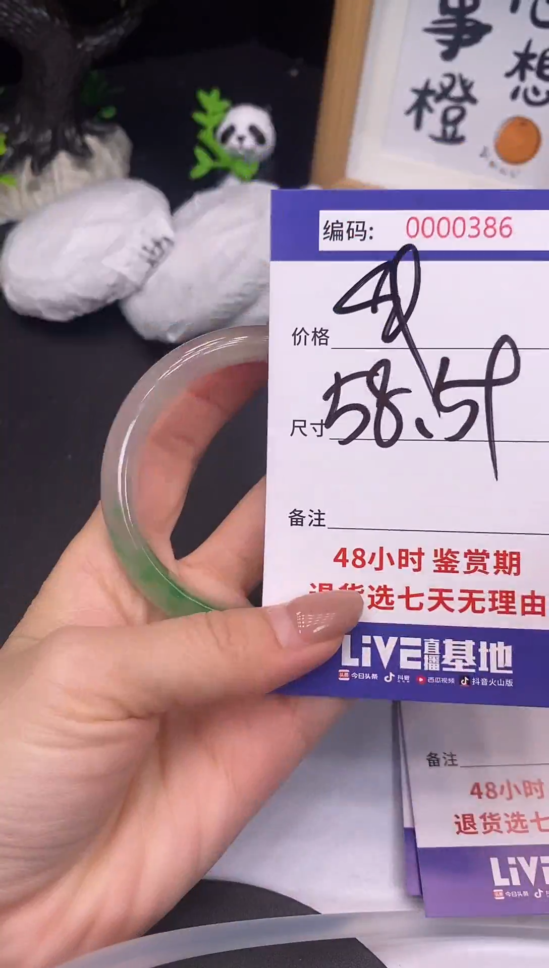 未镶嵌手镯翡翠0000386