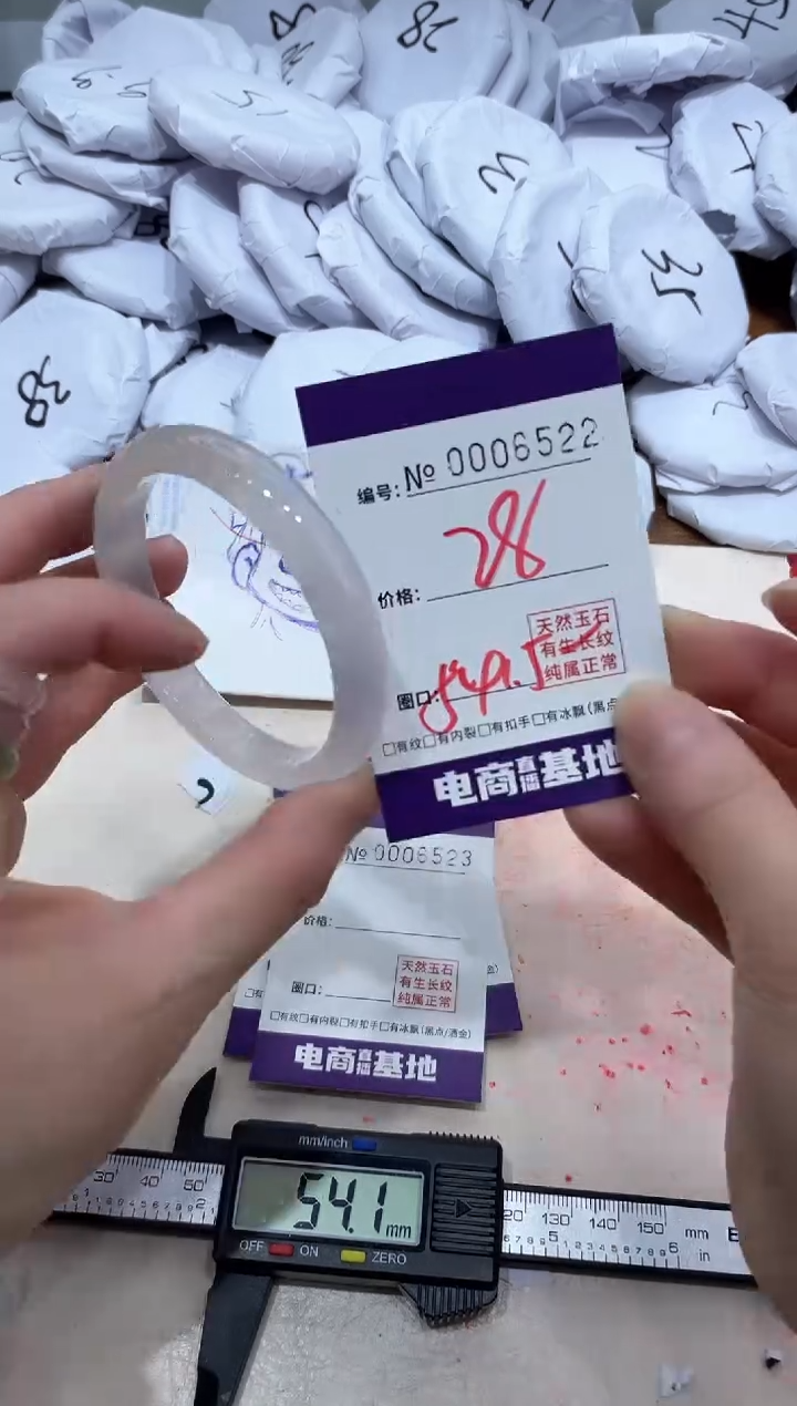 【闪购商品】玛瑙/玉髓手镯未镶嵌6522