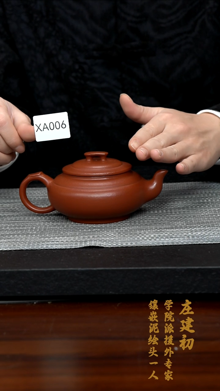 【闪购商品】紫砂茶壶XA006-0221CJZ