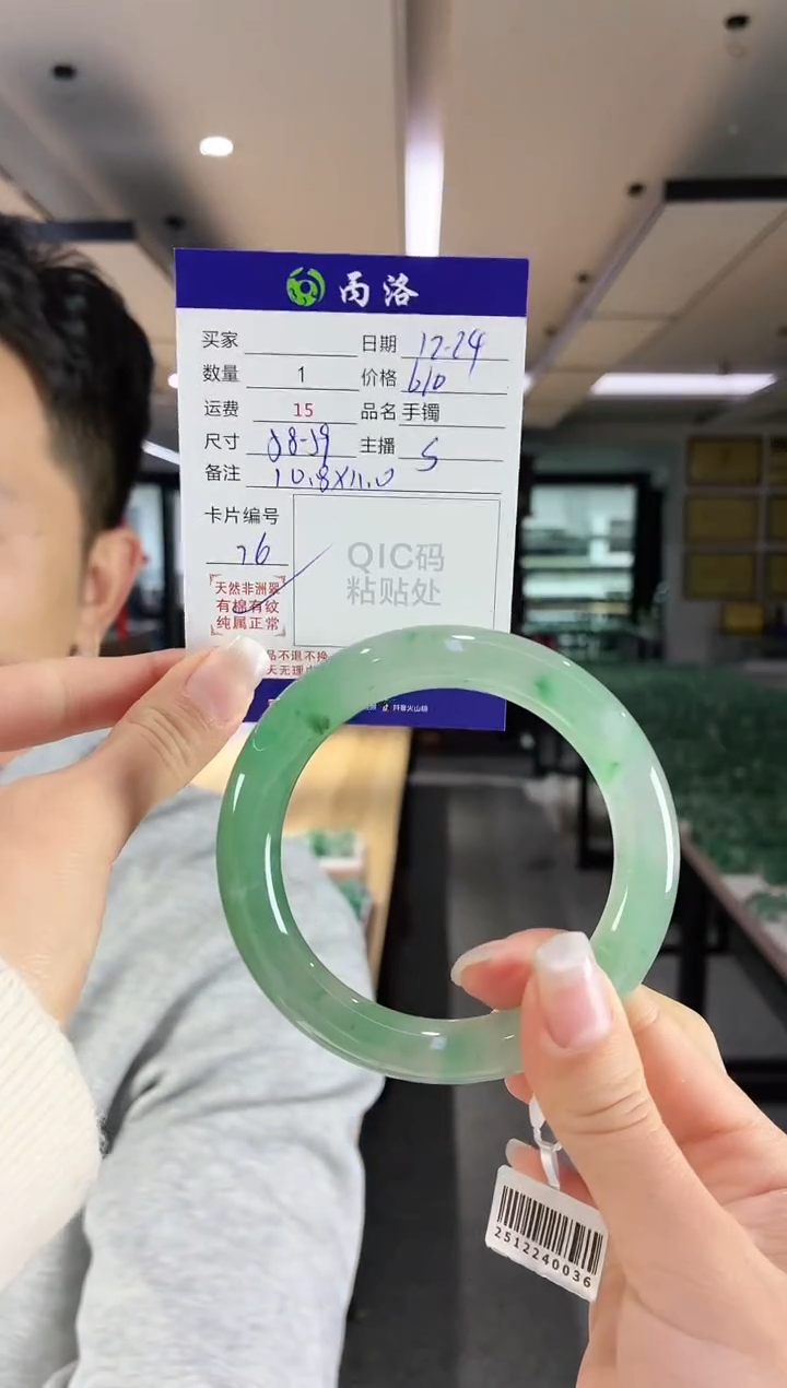 未镶嵌石英质玉手镯58-59