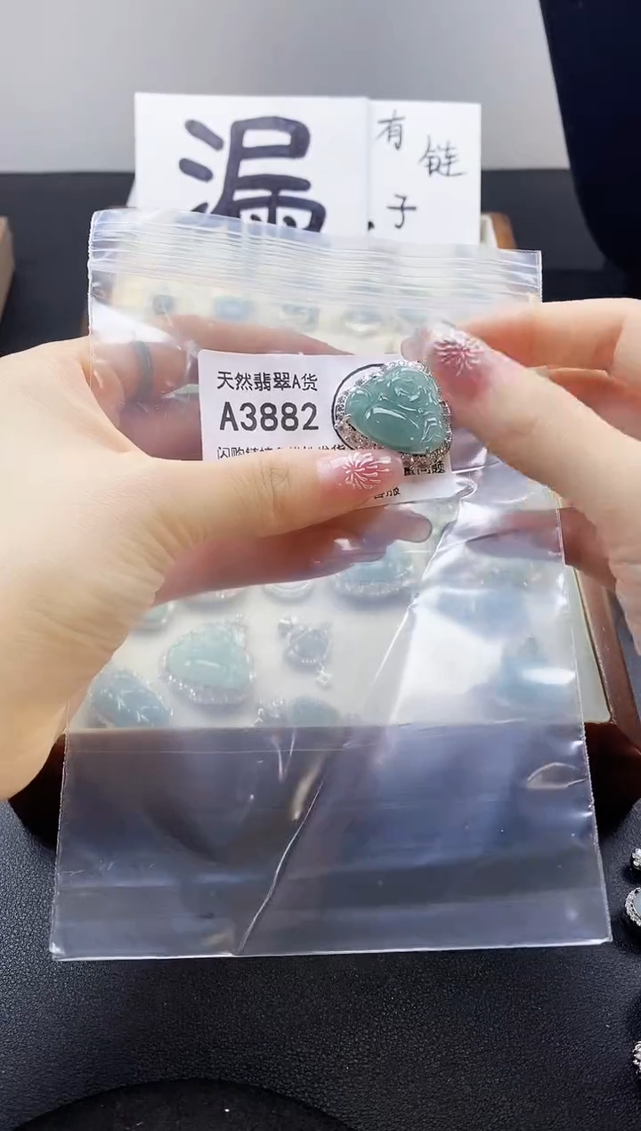 【闪购商品】翡翠吊坠(赠链)未镶嵌天然翡翠A货8888